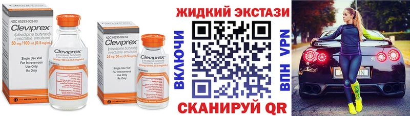 БУТИРАТ бутик  Находка 