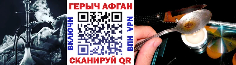 ГЕРОИН Heroin  Находка 