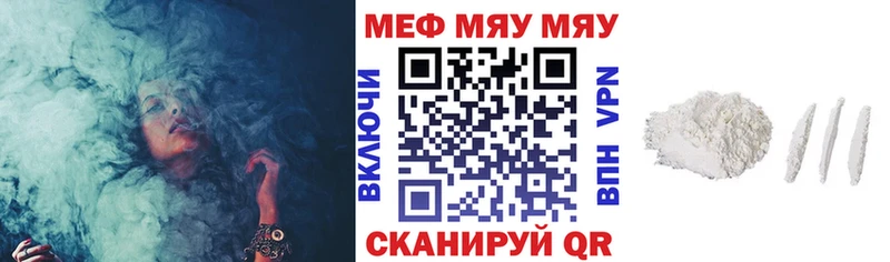 где продают   Находка  Меф VHQ 