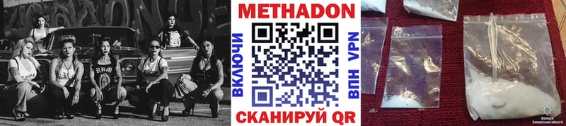 МЕТАДОН кристалл  Находка 