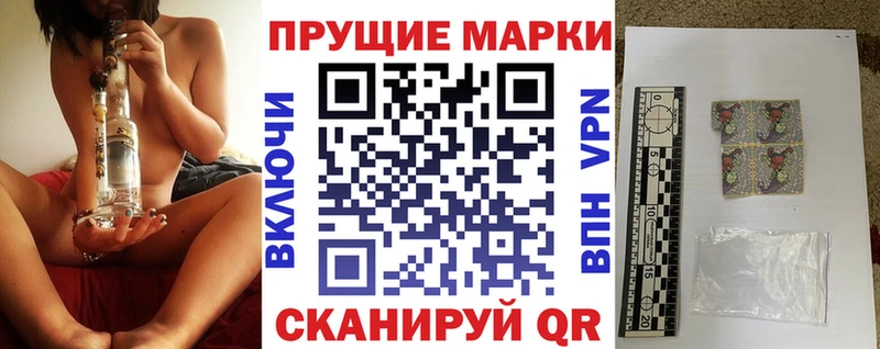 Наркотические марки 1,5мг Находка